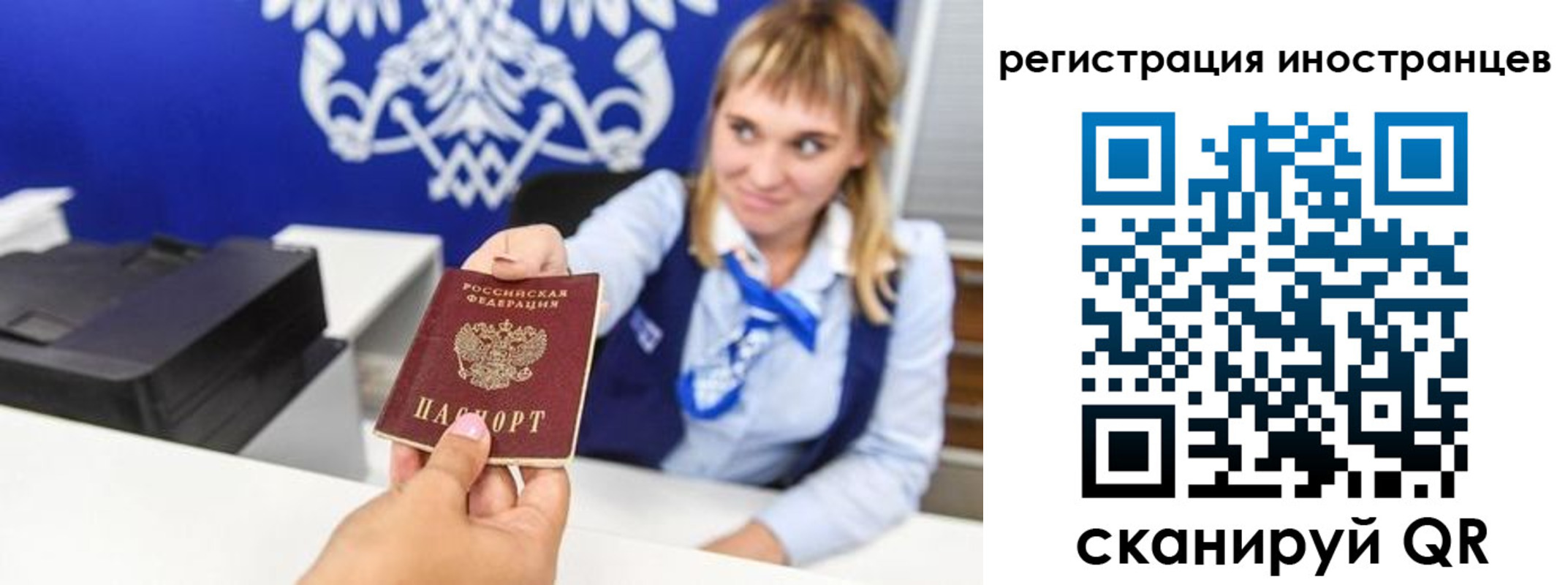 временная регистрация поиск в Шуе
