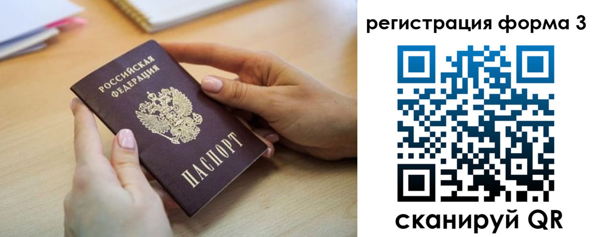 миграционный учет в Шуе