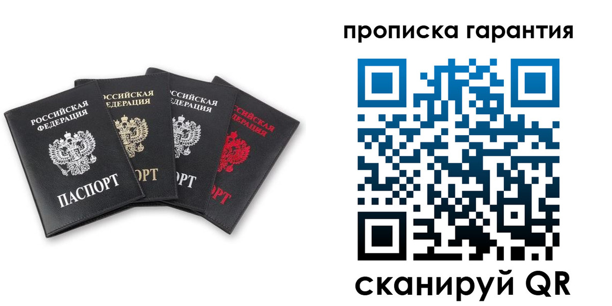 прописка поиск в Шуе