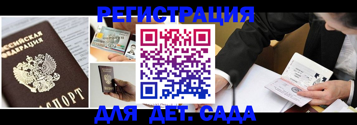 прописка регистрация в Шуе