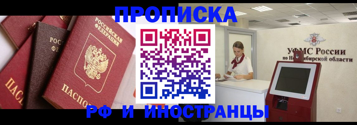 прописка для военкомата в Шуе