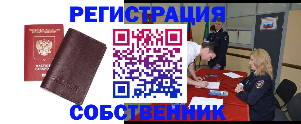 миграционный учет в Шуе