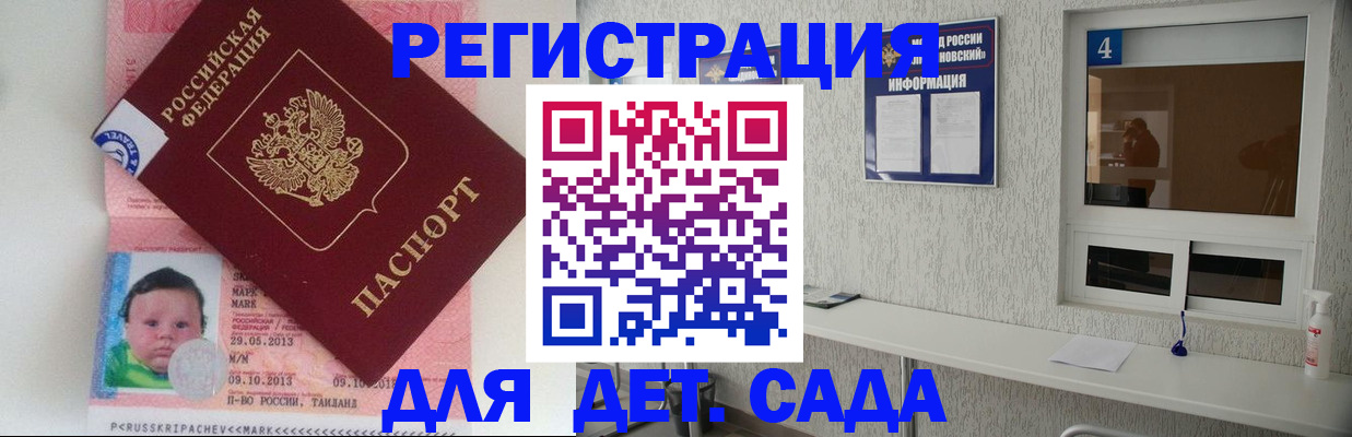 купить прописку в Шуе