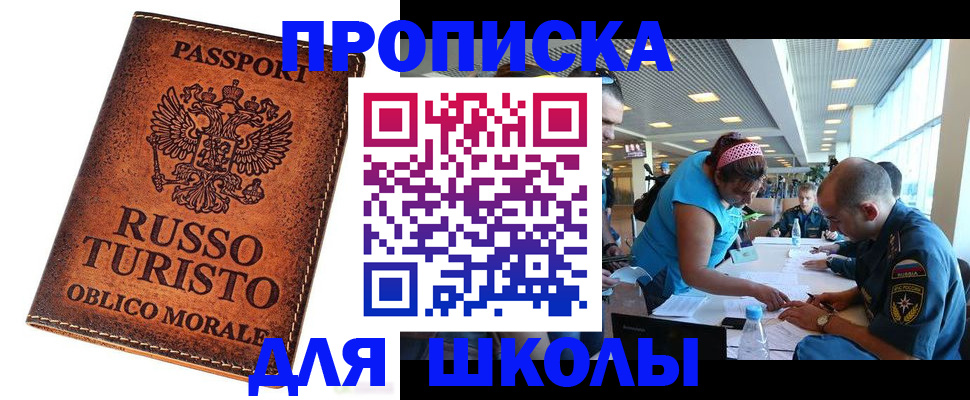 регистрация для дет. сада в Шуе