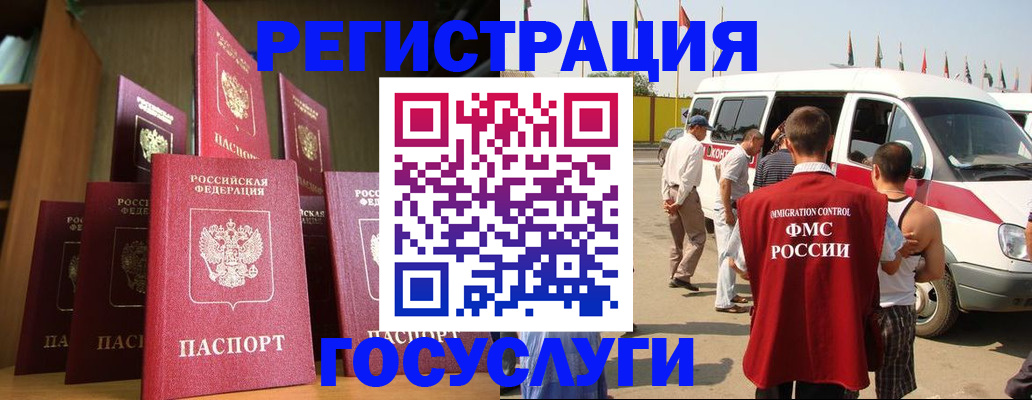 прописка законно в Шуе